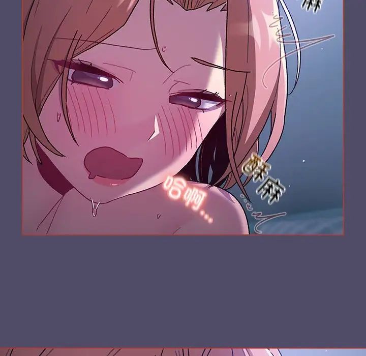 分組換換愛第81話