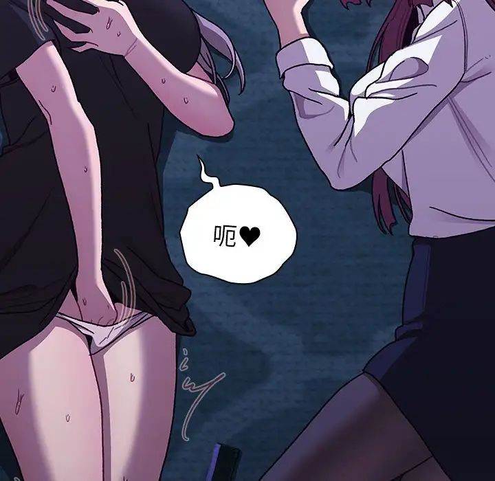 分组换换爱第81话