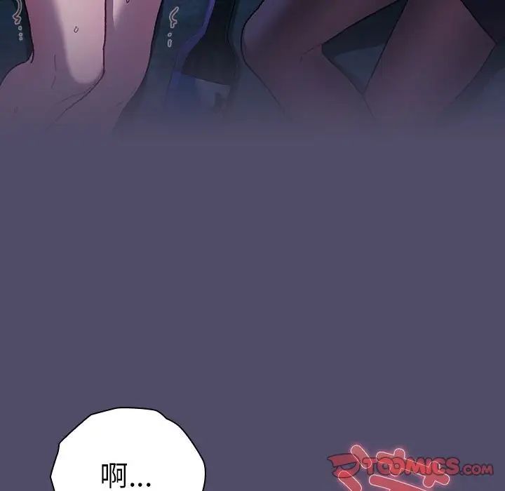 分组换换爱第81话