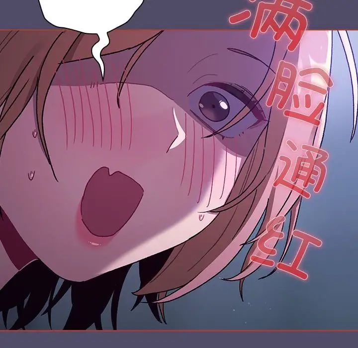 分组换换爱第81话