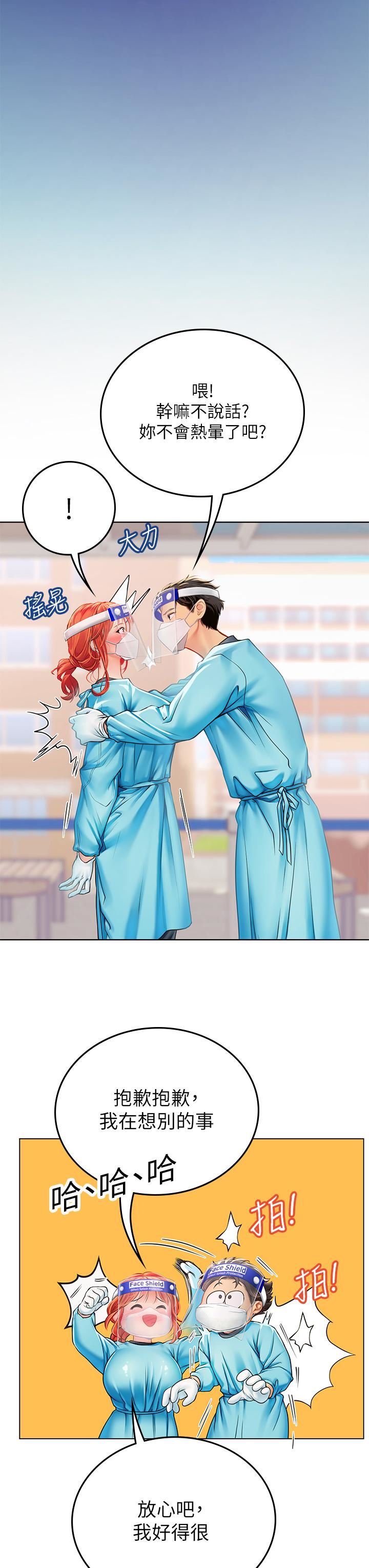 海女实习生第32话-渴望精液的性奴