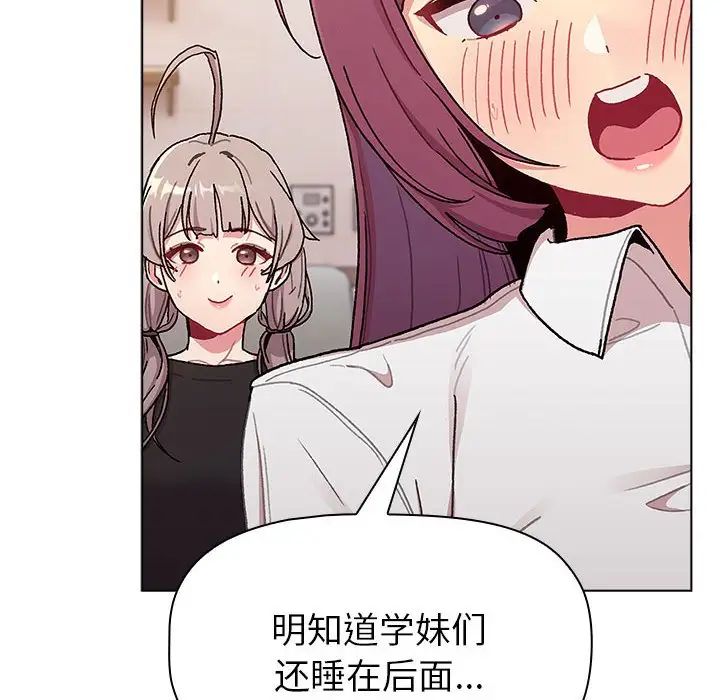 分组换换爱第81话