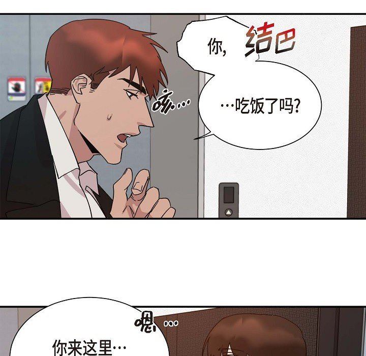 LoseYourTouch第3话