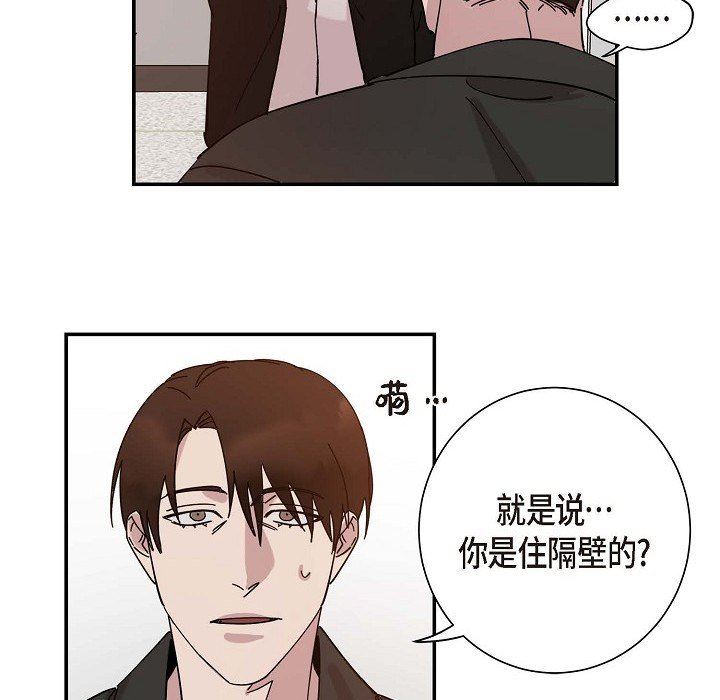 LoseYourTouch第3话