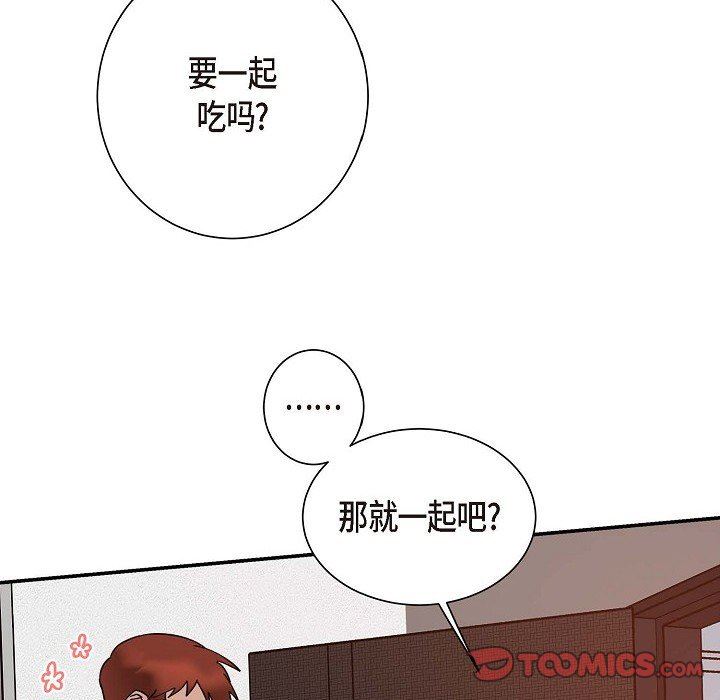 LoseYourTouch第3話