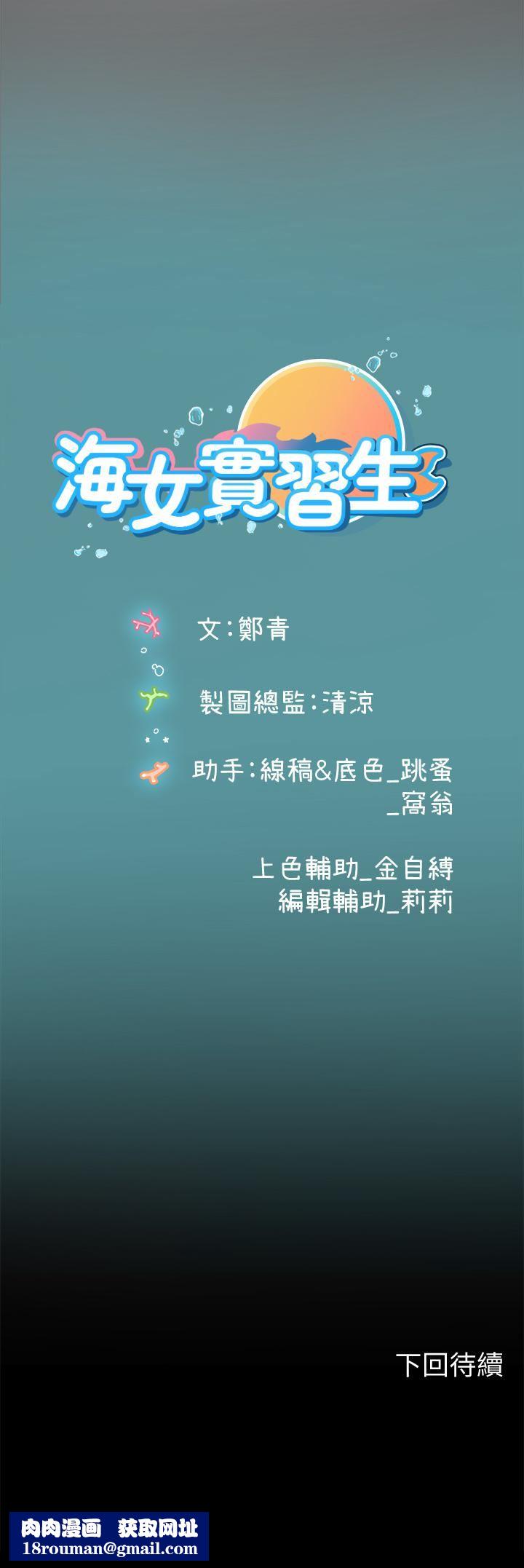 海女实习生第32话-渴望精液的性奴