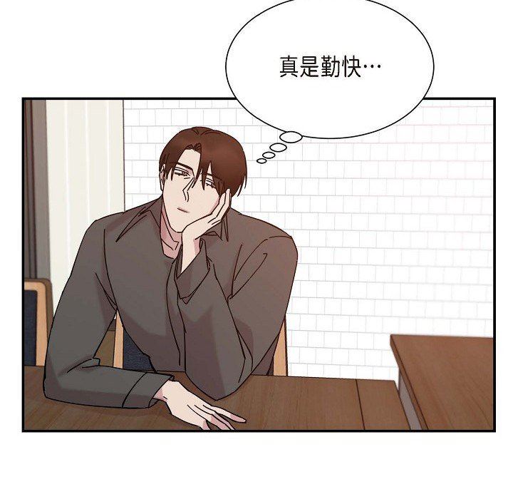 LoseYourTouch第3话