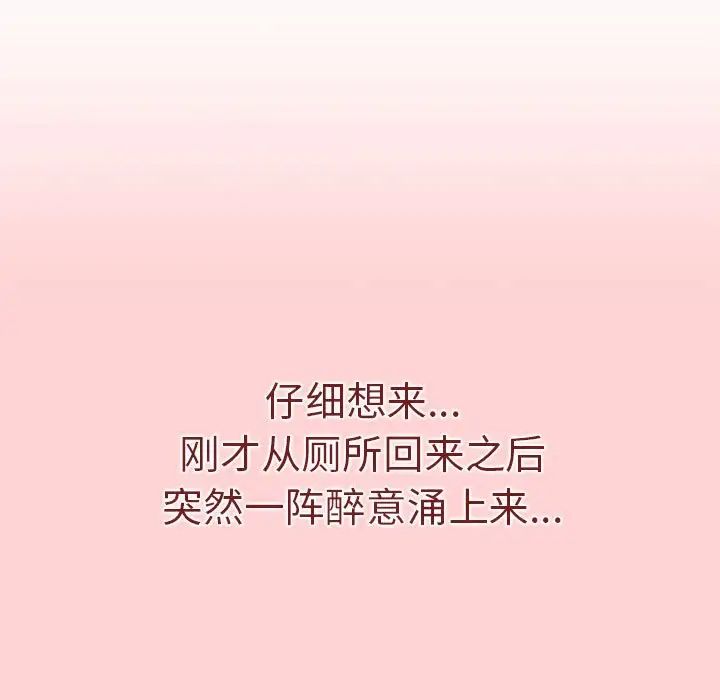 分組換換愛第81話