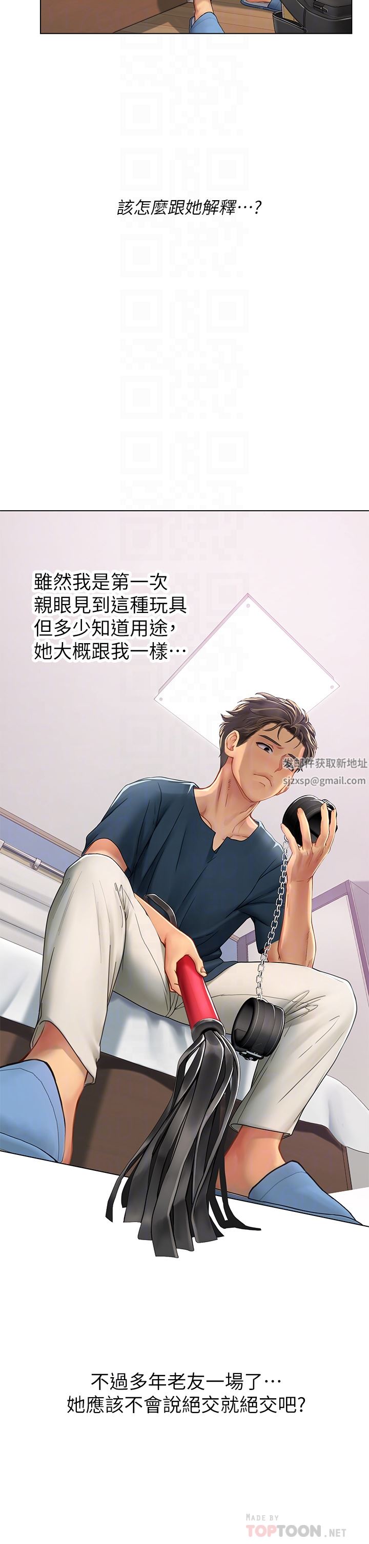 海女實習生第33話-獎勵妳滿滿的精液