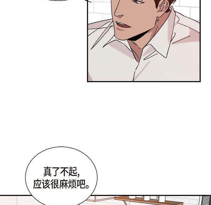 LoseYourTouch第3話