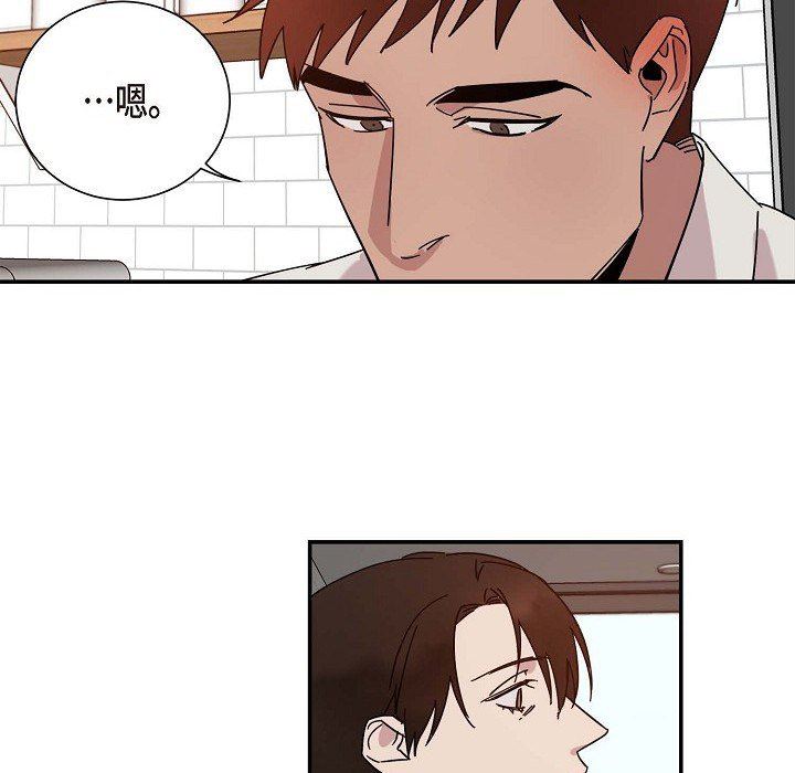 LoseYourTouch第3话