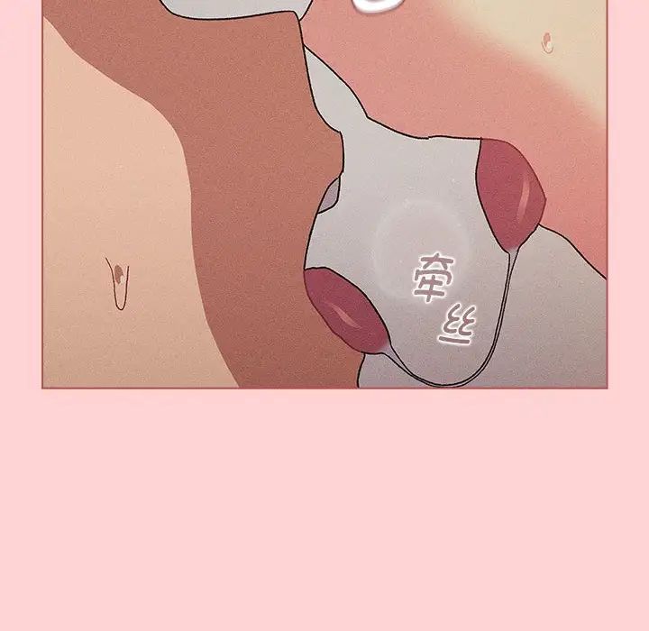 分組換換愛第81話