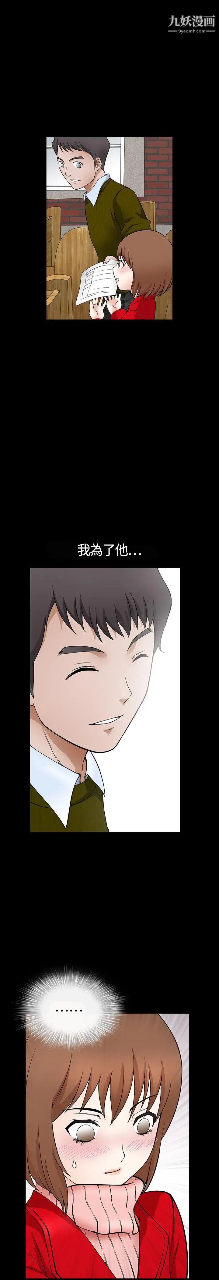 人妻性解放3:粗糙的手第1話