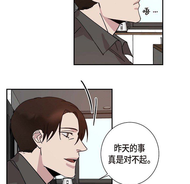 LoseYourTouch第3话