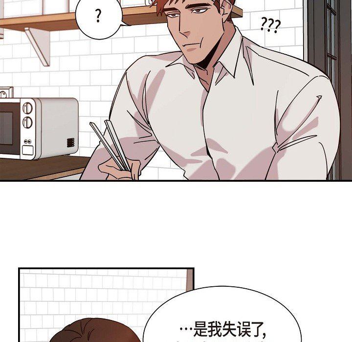 LoseYourTouch第3话