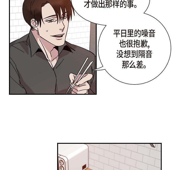 LoseYourTouch第3話