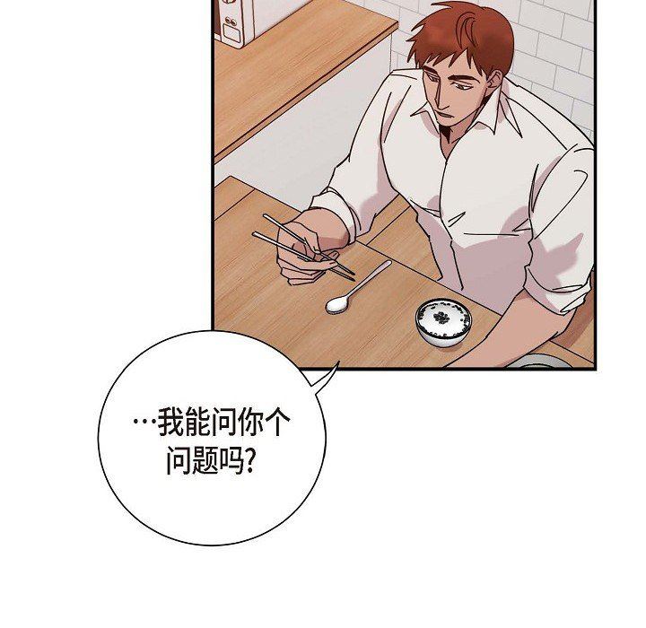 LoseYourTouch第3话