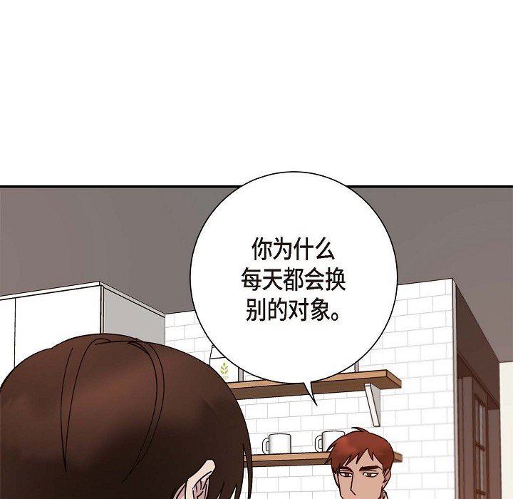 LoseYourTouch第3话