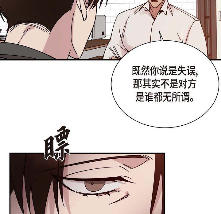 LoseYourTouch第3話