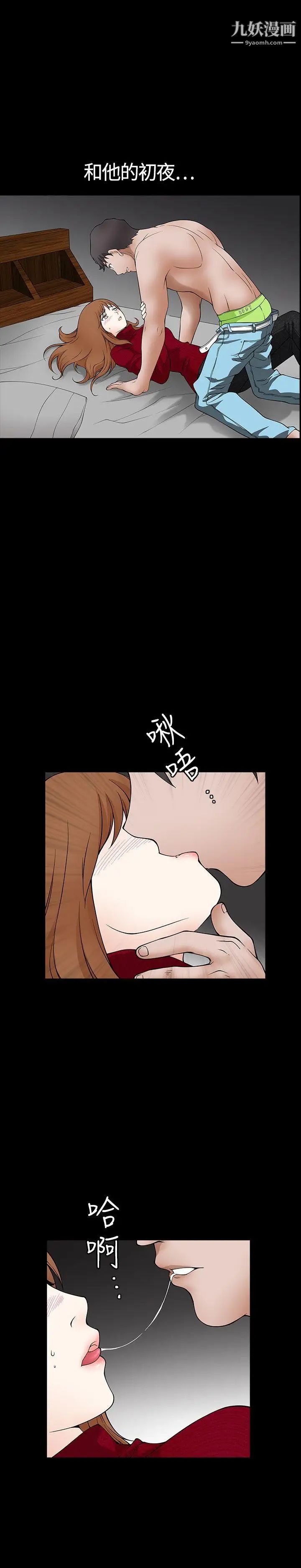 人妻性解放3:粗糙的手第1话