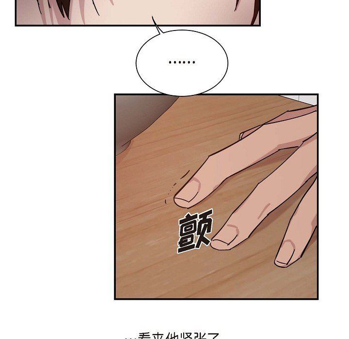 LoseYourTouch第3话