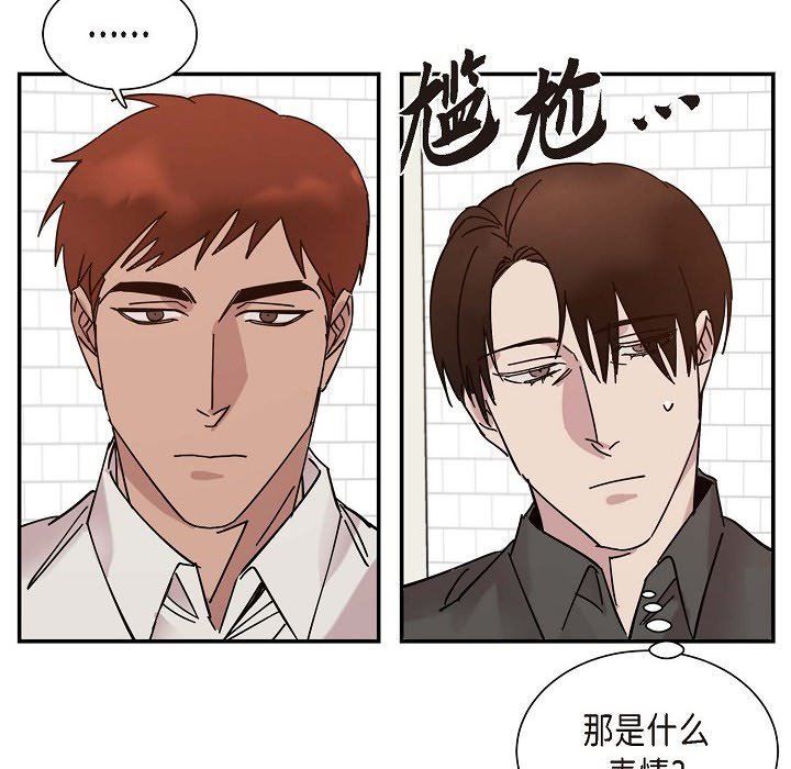 LoseYourTouch第3话