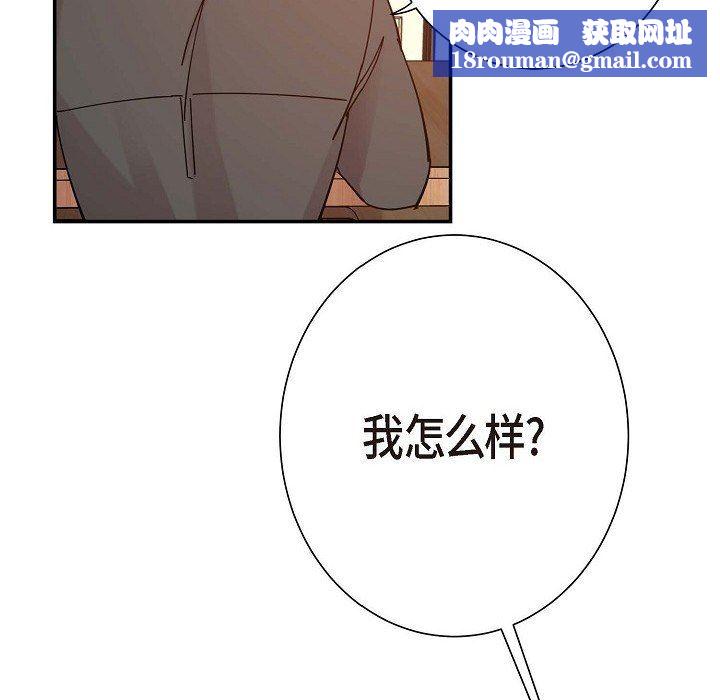 LoseYourTouch第3话