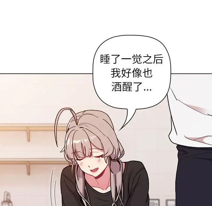 分组换换爱第81话