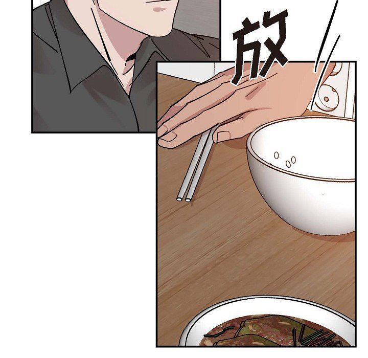 LoseYourTouch第3话