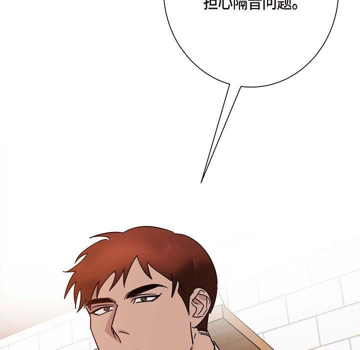 LoseYourTouch第3话