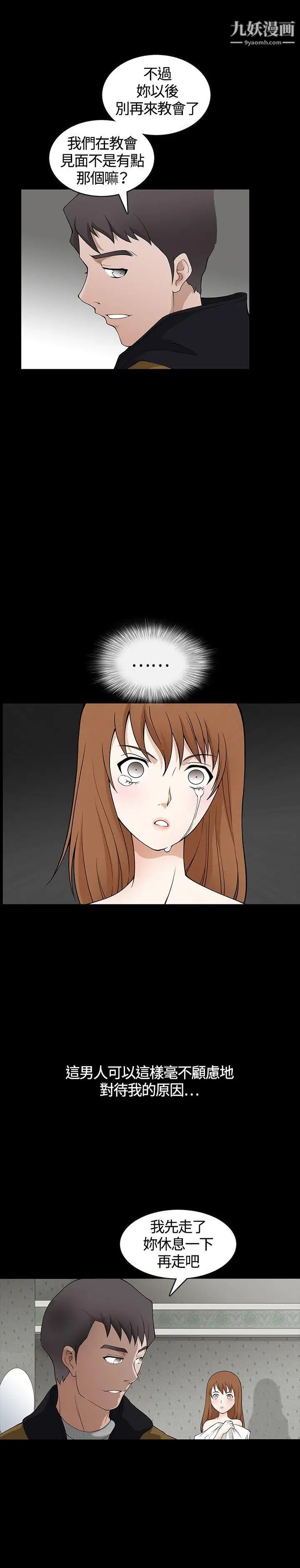 人妻性解放3:粗糙的手第1話