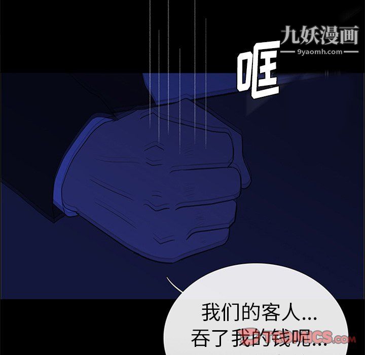 盗脸人第28话