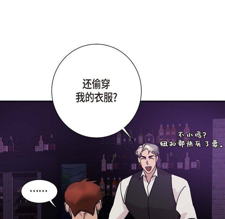 LoseYourTouch第3话