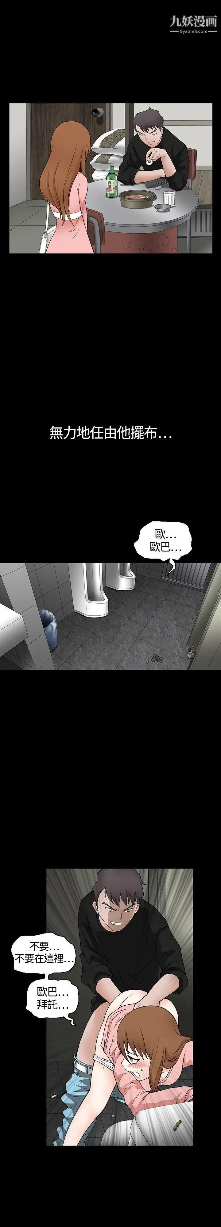 人妻性解放3:粗糙的手第1話