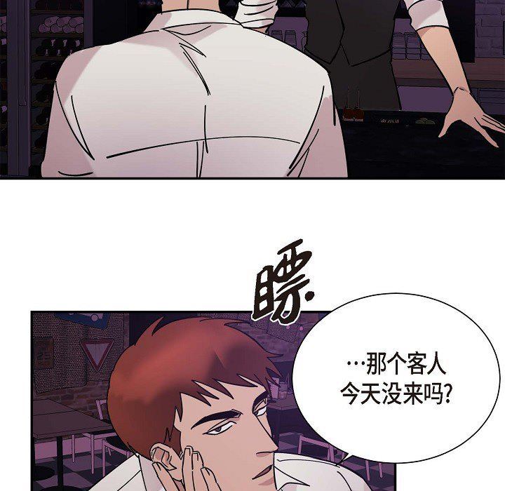 LoseYourTouch第3话