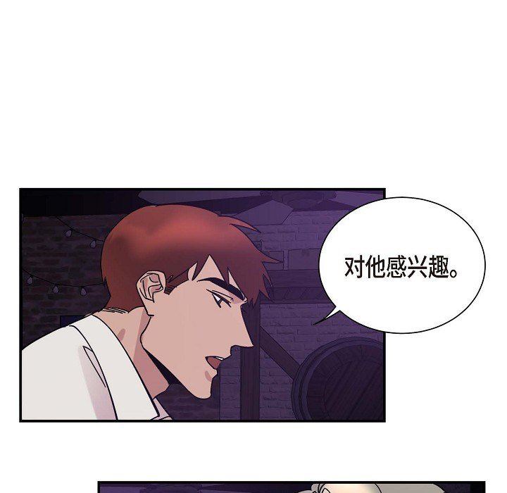 LoseYourTouch第3話