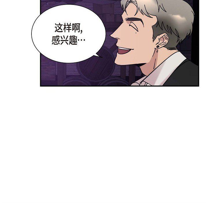 LoseYourTouch第3話