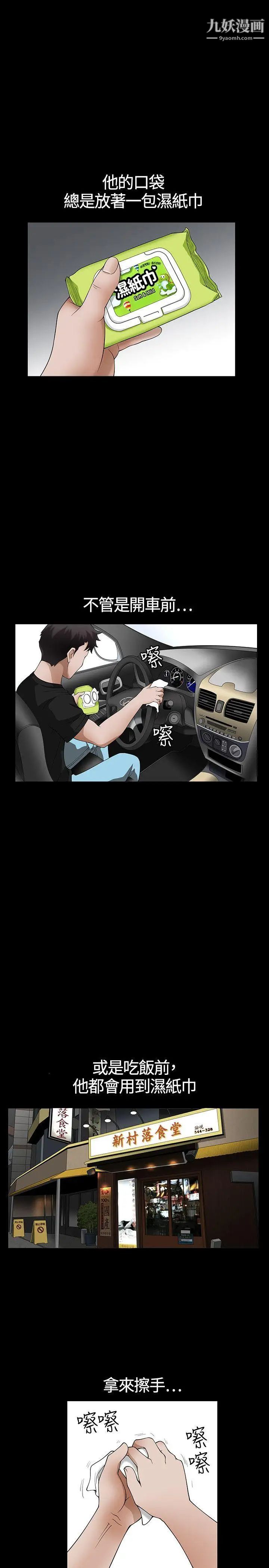 人妻性解放3:粗糙的手第2话