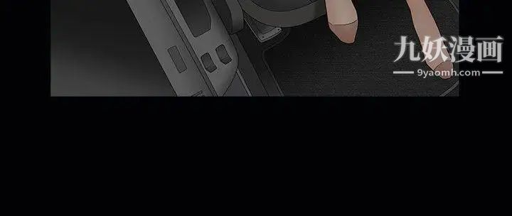 人妻性解放3:粗糙的手第2话