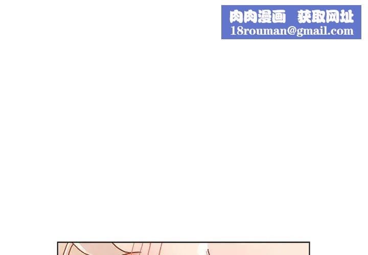 分组换换爱第82话