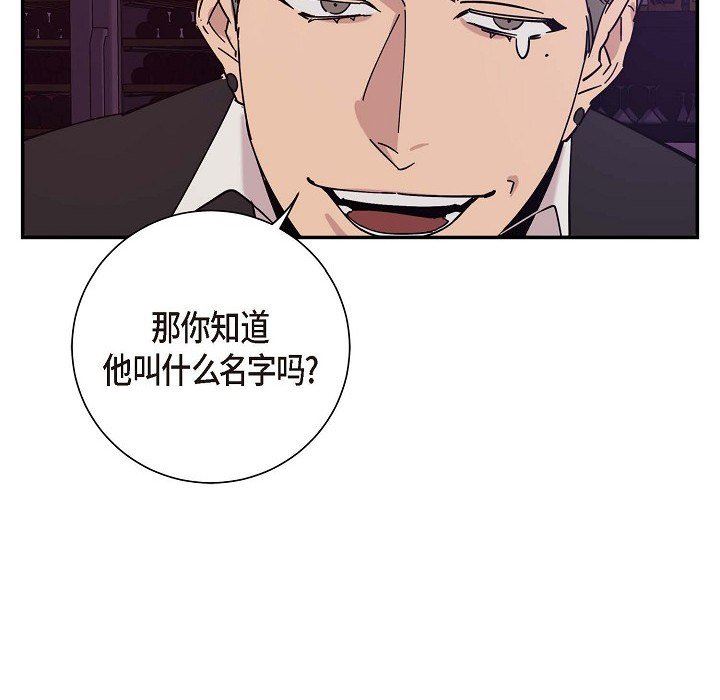 LoseYourTouch第3话