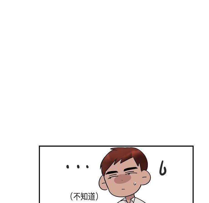 LoseYourTouch第3话