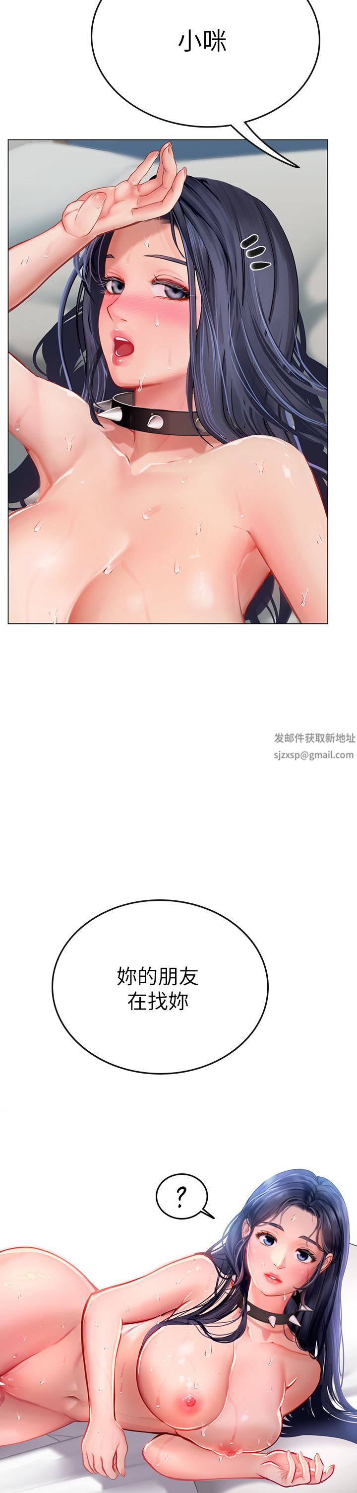 海女實習生第33話-獎勵妳滿滿的精液