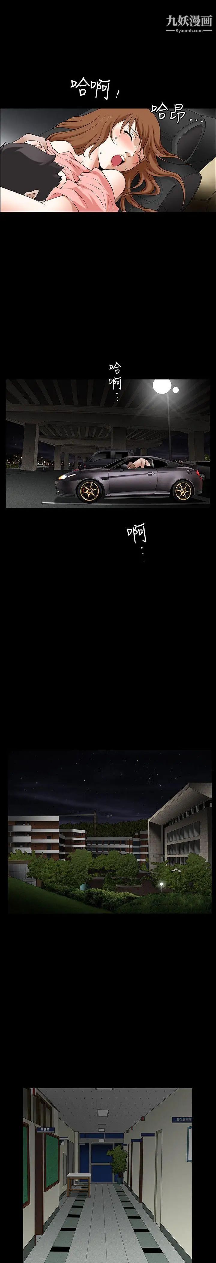 人妻性解放3:粗糙的手第2話