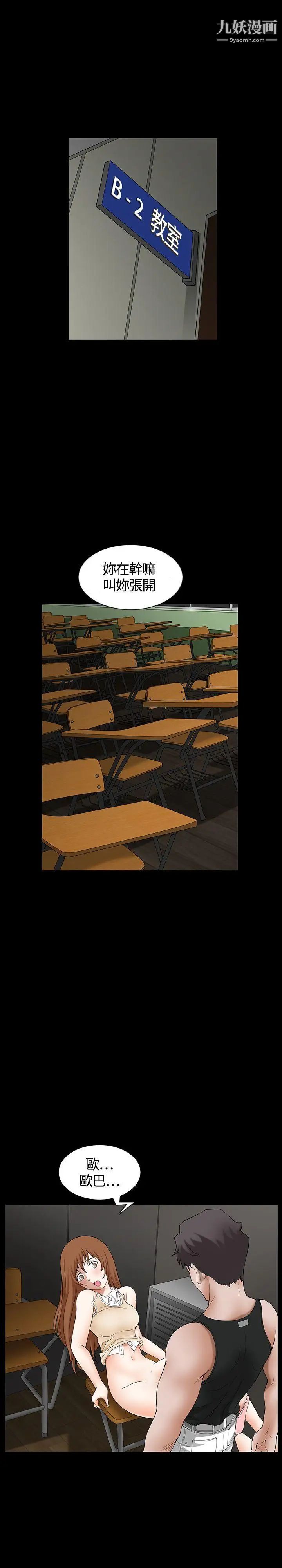 人妻性解放3:粗糙的手第2話