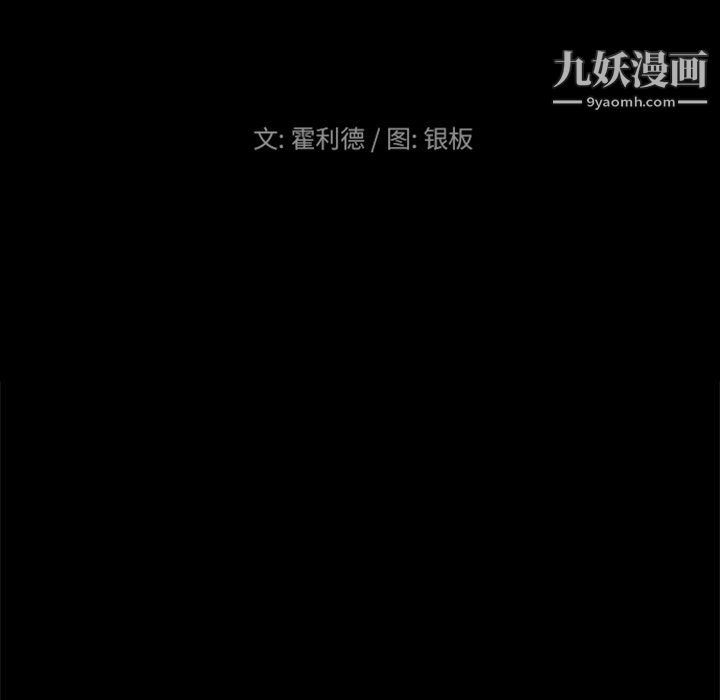 盗脸人第29话