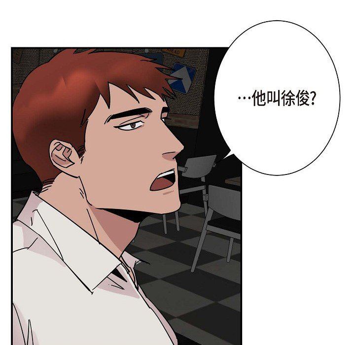 LoseYourTouch第3話