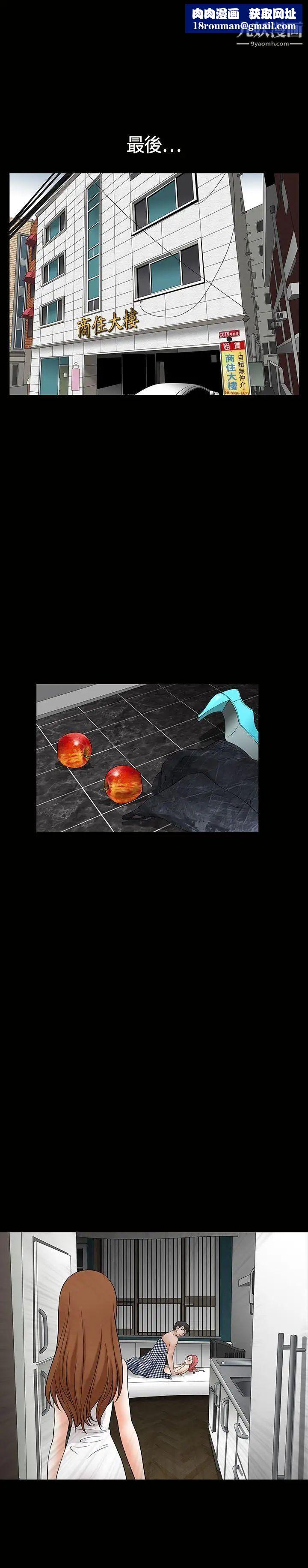 人妻性解放3:粗糙的手第2話