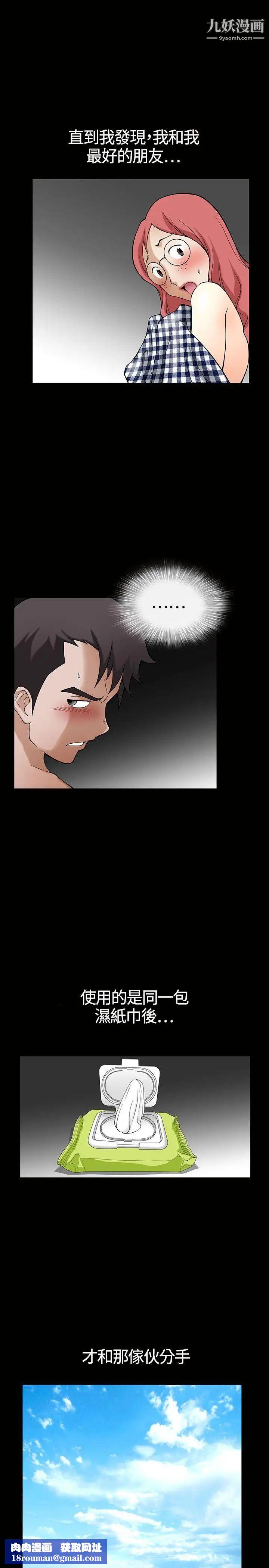 人妻性解放3:粗糙的手第2话