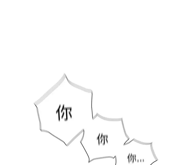 分组换换爱第82话